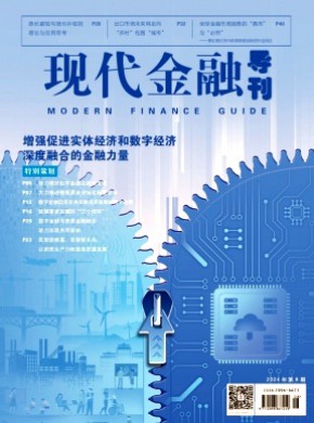 中国城市金融期刊